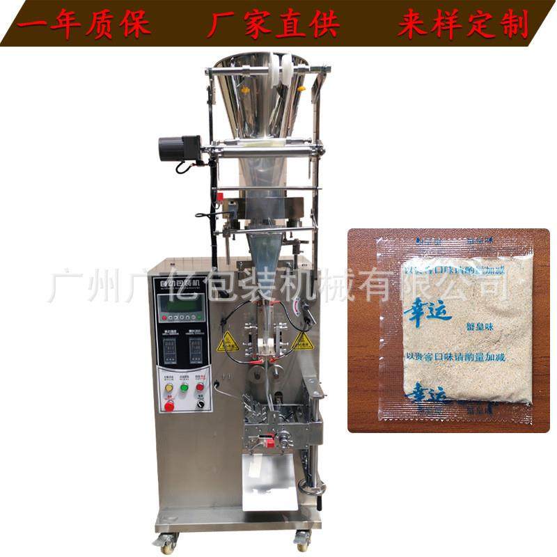 全自动咖啡豆包装机 立式称重计量颗粒自动包装机 广亿机械供应