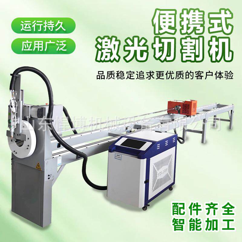 激光切割机便携式龙门数控切管机全自动金属钢板光纤激光切割机