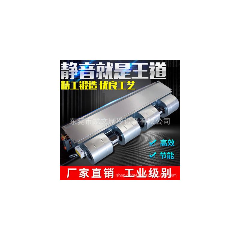 厂家直销风机盘管中央空调冷暖两用水冷盘管卧式暗装风机盘管