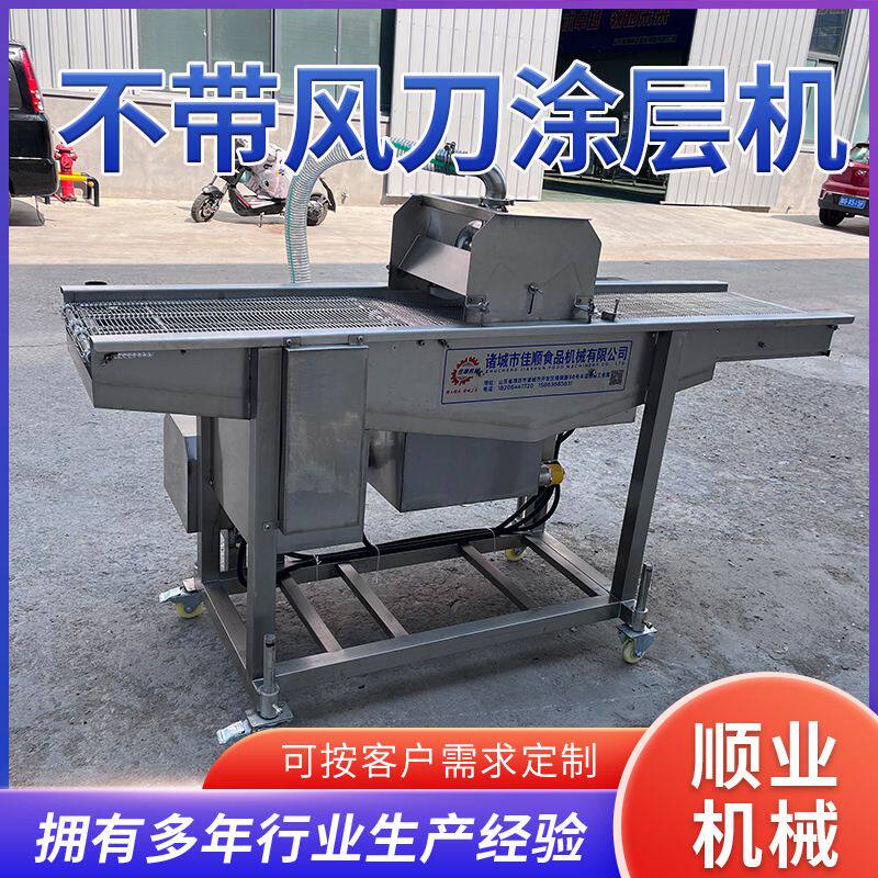 自动化巧克力涂层机 304不锈钢裹浆机设备 巧克力面包上浆流水线