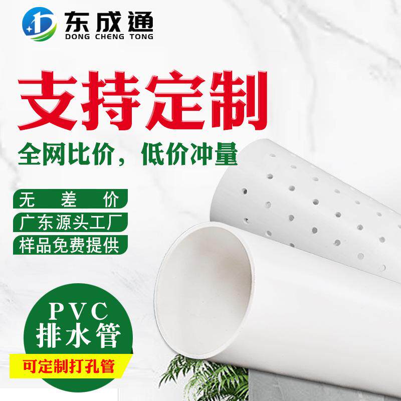 广东pvc-u排水管排污管道下水管道塑料排烟管材50管90大规格315mm