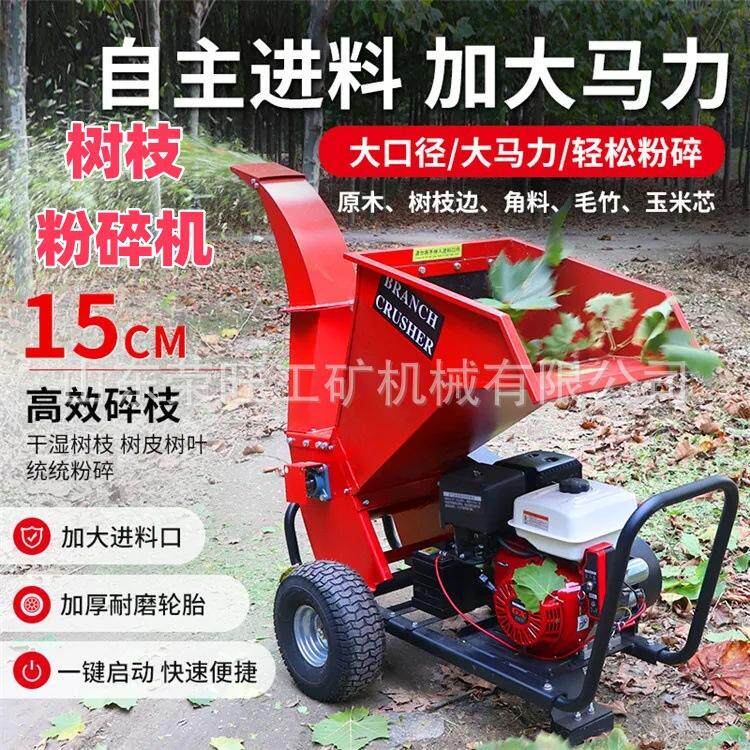 小型农业园林树枝粉碎机果园碎枝机秸秆木材粉碎机家用型粉碎机