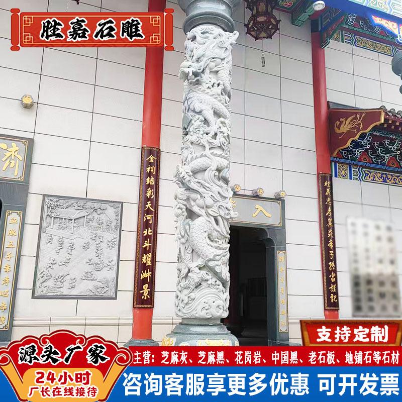 广场寺庙石雕龙柱子花岗岩青石石雕盘龙柱石龙柱雕塑摆件装饰石材
