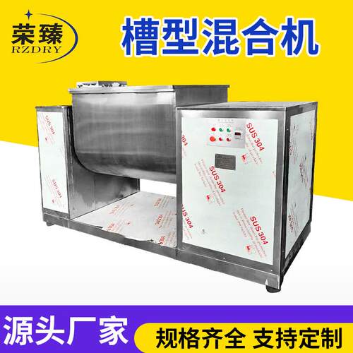 红薯淀粉槽型混合机红薯淀粉拌料机抹茶粉黑芝麻糊混合设备厂家