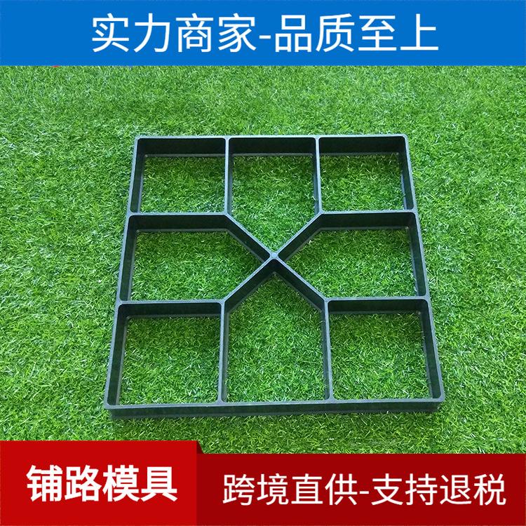 庭院铺路模具水泥地砖模具DIY手动塑料花园别墅欧式长方形地坪
