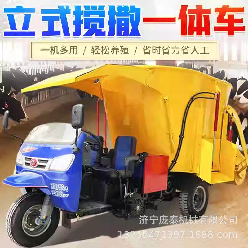 自走式搅拌混合一体撒草机柴油35马力全日粮投料车自动粉碎撒料车,农机/农具/农膜,农用防护器具,淘宝优惠券,粉丝福利购,淘宝优惠卷