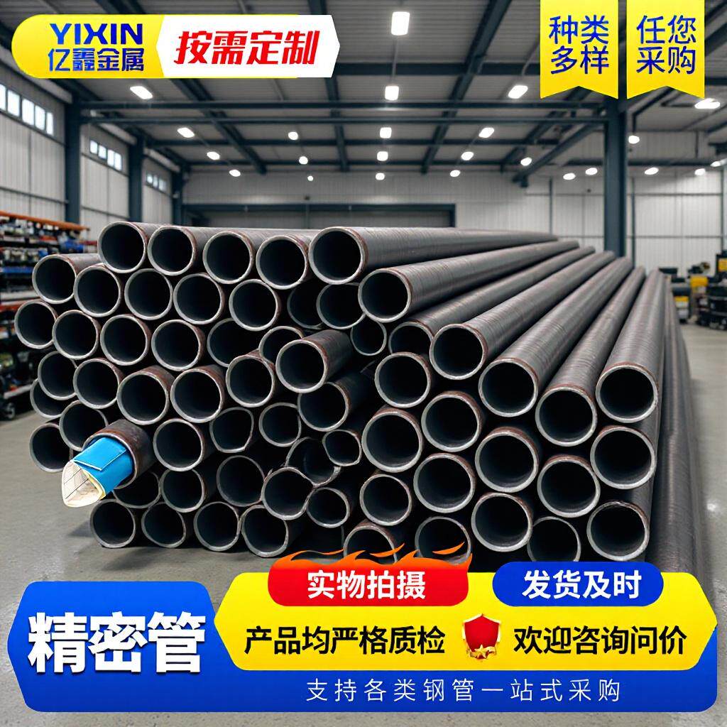 Gcr15精密钢管切割机械汽车配件齿轮轴承钢管件 小口径精拔光亮管