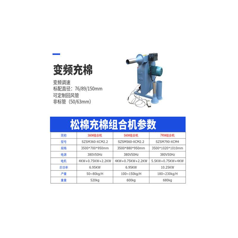 可充靠垫抱枕坐垫沙发高精度动平衡现货小型充棉机三相两相均