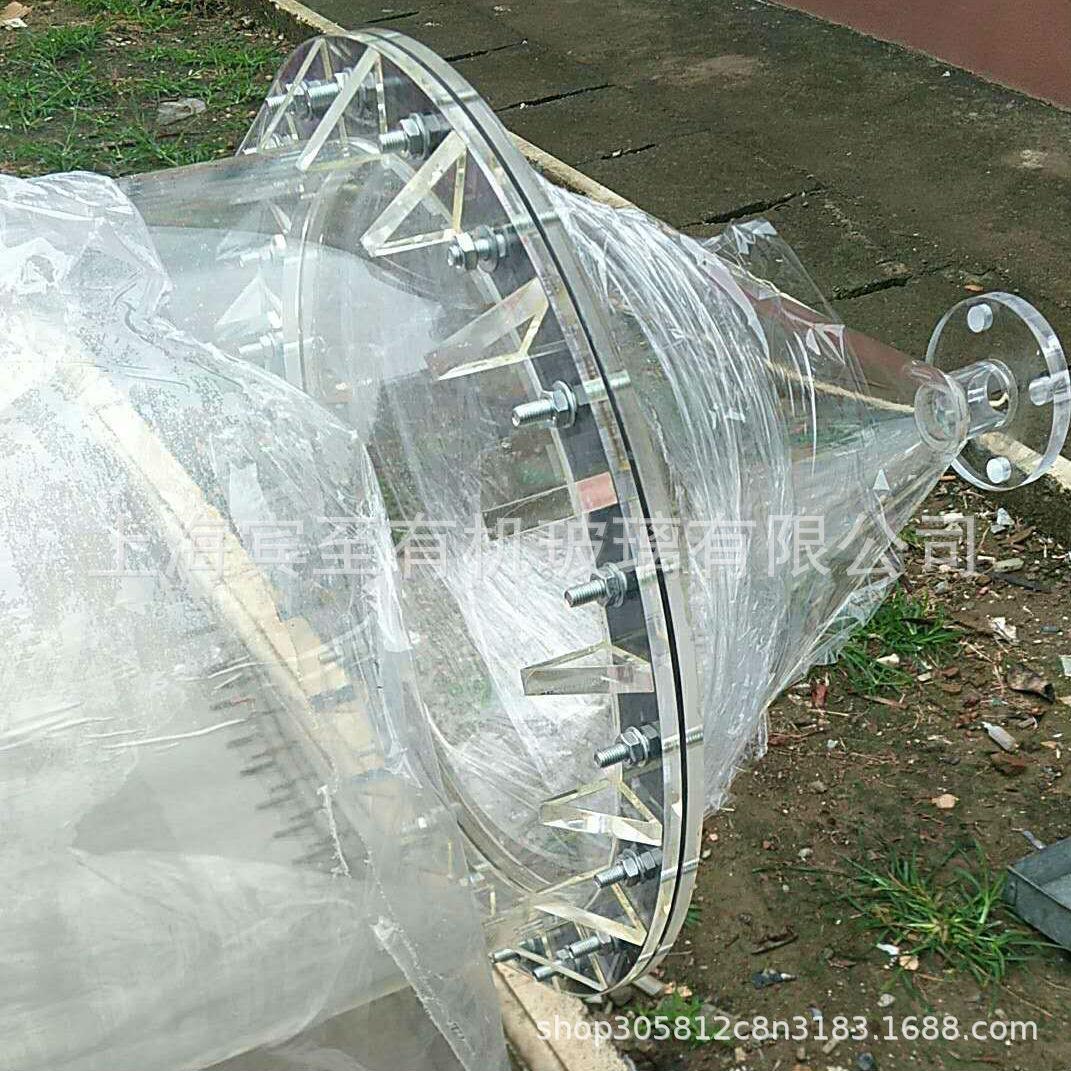 高透明有机玻璃漏斗圆锥亚克力漏斗水处理圆筒直径500mm600mm700m