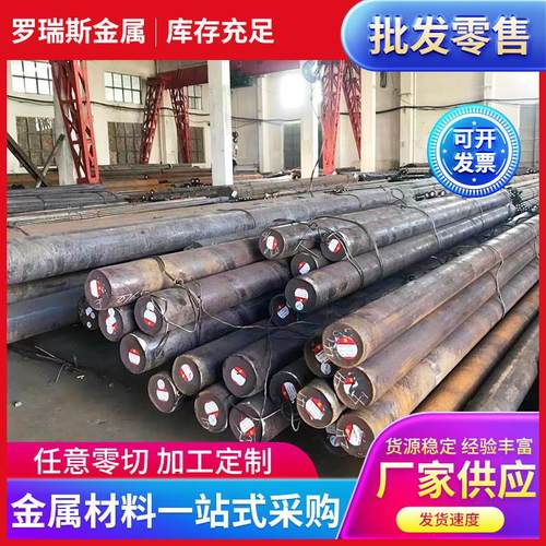 供应23MnB3(1.5525)合金圆钢棒材 济钢冷镦钢拉丝合金圆棒