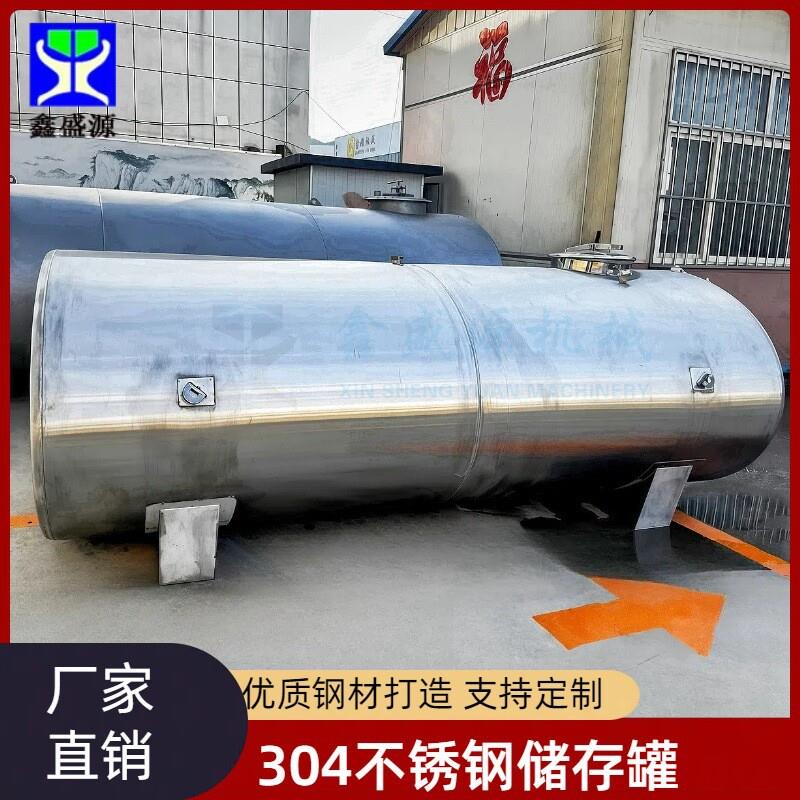 304不锈钢化工储罐耐腐蚀工业溶液存放罐卧式储水罐