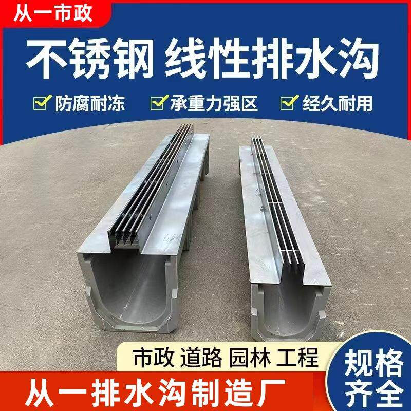 成品排水沟u型槽不锈钢树脂厨房水沟槽庭院阳台下水道排水槽盖板