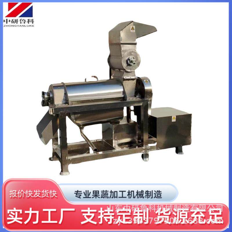 工业大型榨汁机 丝瓜蓝莓水蜜桃破碎挤汁机 大功率果蔬汁液压榨机
