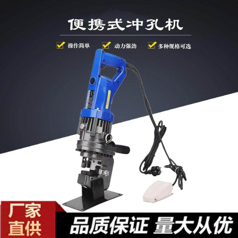 电动液压冲孔机MHP-20槽钢打孔机便携手提式角铁打孔器开孔机