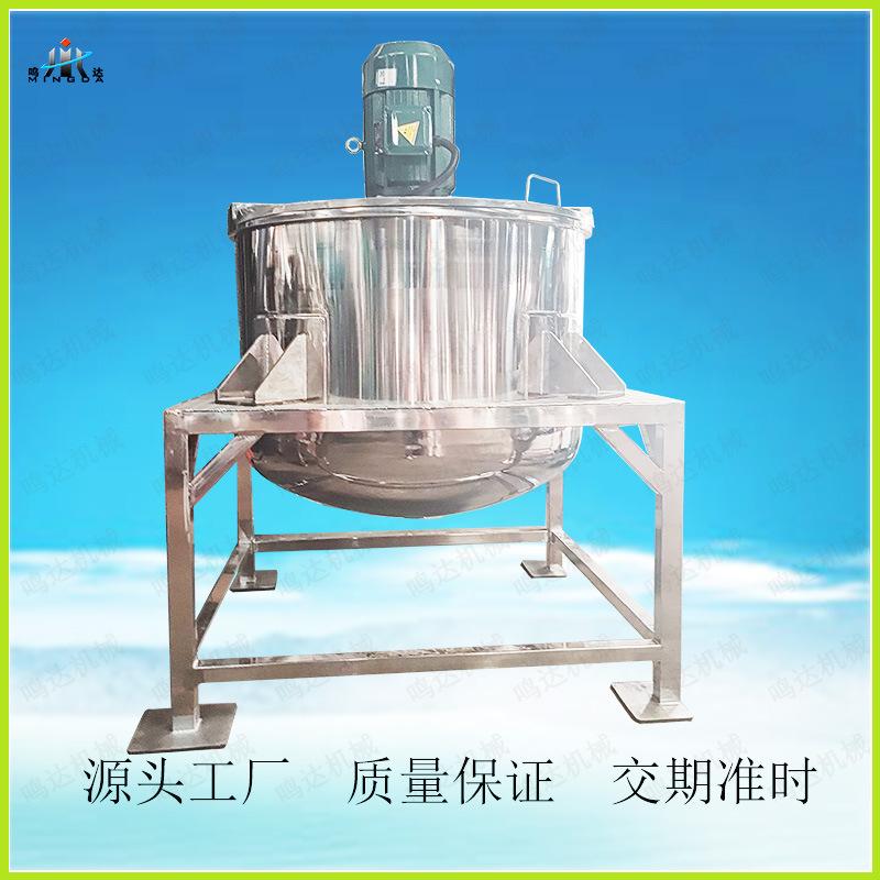不锈钢液体搅拌桶 电加热反应釜 日化乳化罐冷热缸加热搅拌机