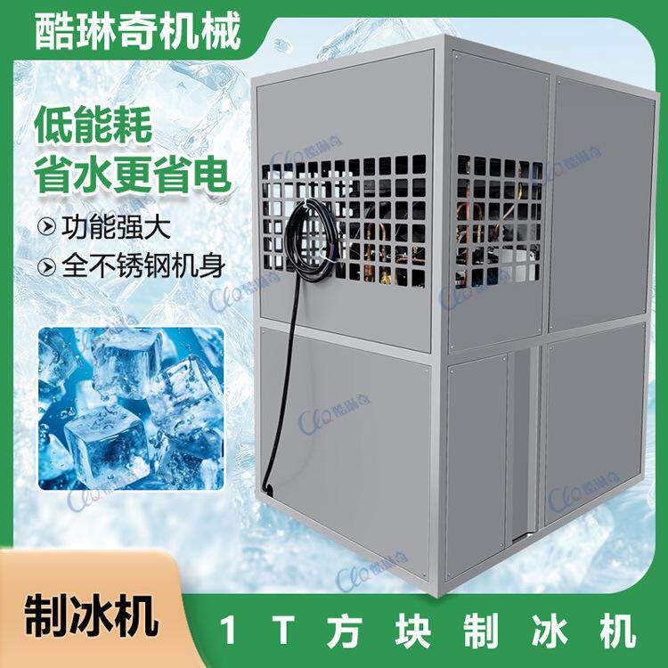 新品方块食用制冰机用于餐饮酒店酒吧等可定大产能冰粒机厂房直销
