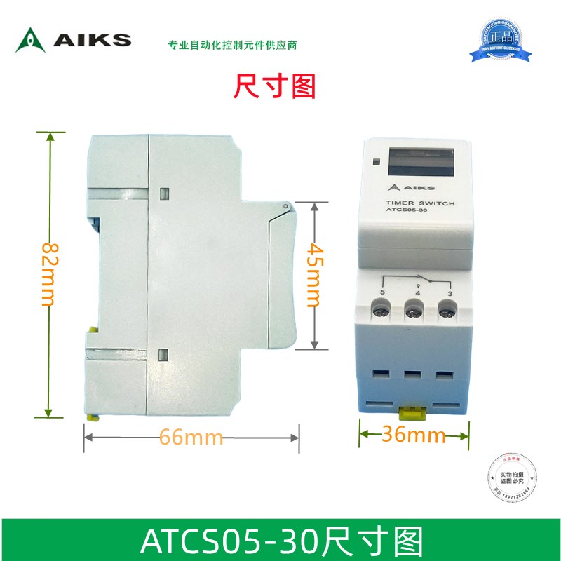 爱克斯多功能时控开关16路30A电流ATCS05导轨式断电记忆定时器