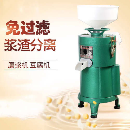 现货商用电现不浆机渣浆分w离豆腐机动磨豆锈钢打浆机家用豆花机