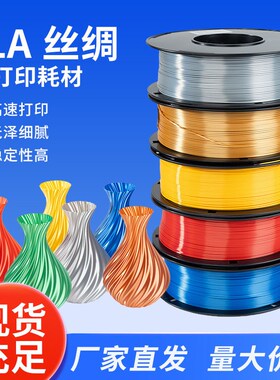 3D打印耗材plal 丝绸多色渐层色耗材 PLA双色耗材 混色耗材 1kg