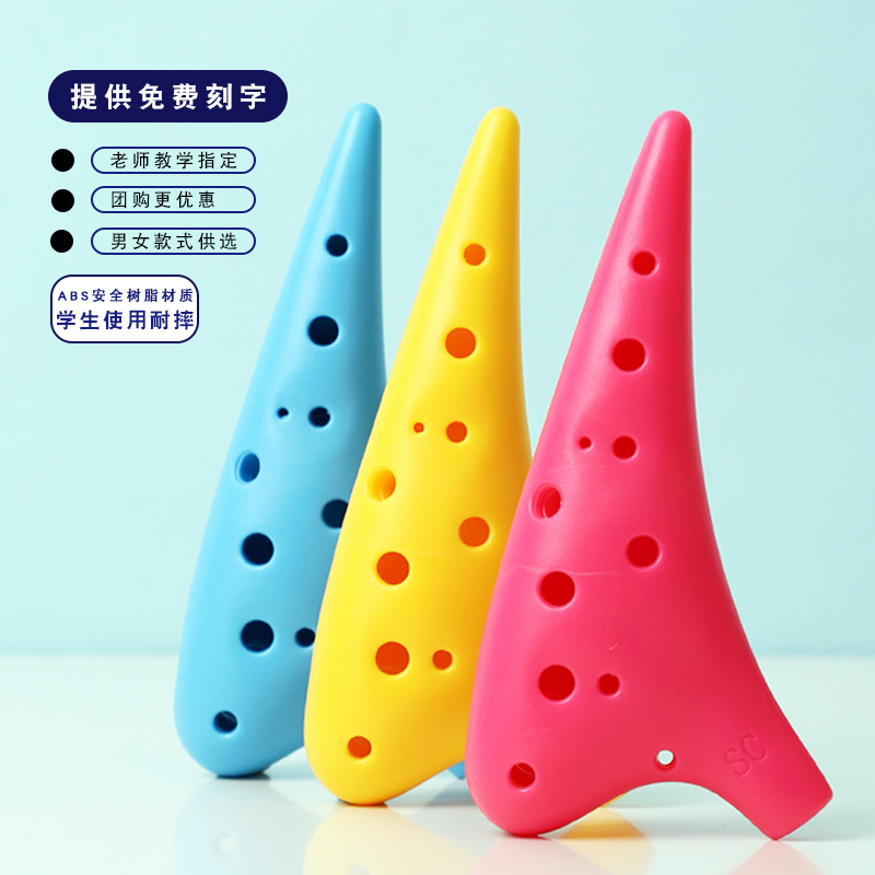 12孔高音C调h树脂陶笛SC塑胶塑料初学入门防摔十二孔学生吹奏乐器