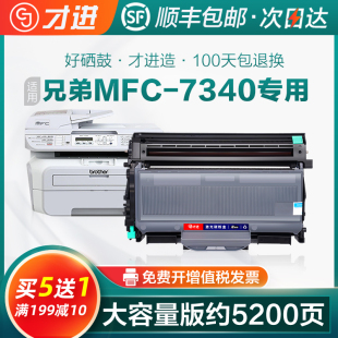 适用兄弟mfc 73m40硒鼓易加粉打印机粉盒墨盒碳粉墨粉复印机一体