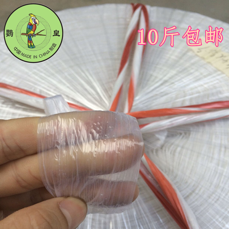 透明白色包装绳鹦皇捆q绑绳捆扎绳塑料打包绳子红绳子封口撕裂绳