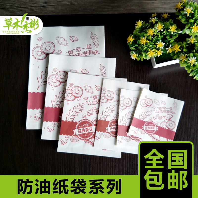 小食袋 淋膜纸袋 里脊饼防油纸袋B 鸡柳袋汉堡袋小吃袋鸡排袋包邮