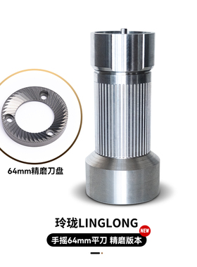 玲珑手摇磨豆机64mm精磨 DvLC涂层 硬度65hrc 手冲意式全面兼容