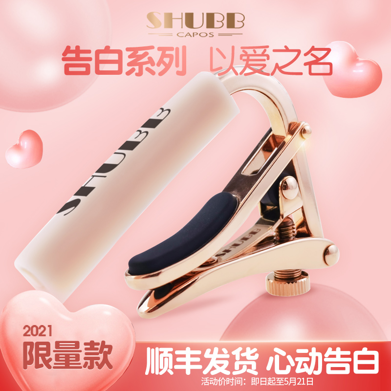 美国 SHUBB夏伯变调夹 S1x C1电吉他民谣木吉他变调夹移尤克里里L
