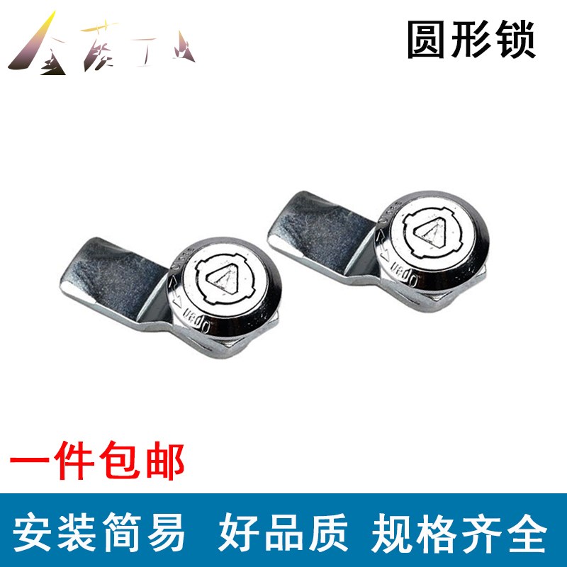 XAS35安全型n圆柱锁圆锁头圆形电柜机械门锁柜锁锌合金