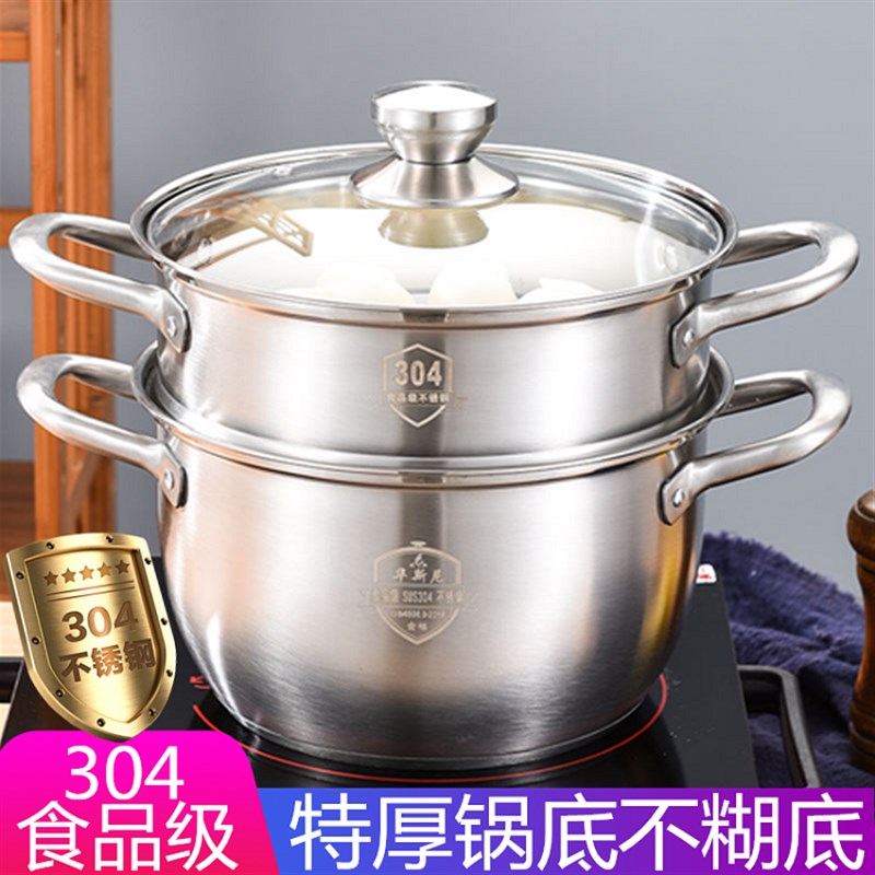 304不锈钢汤锅蒸锅加厚复底不粘C锅汤蒸锅蒸煮锅电磁炉燃气炉通用