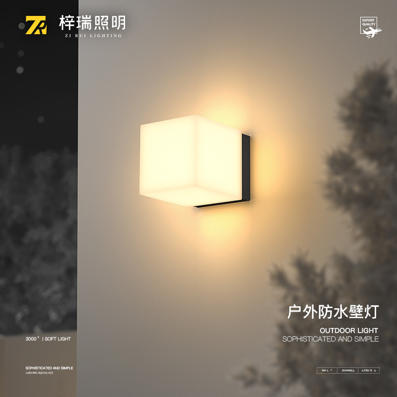太阳能壁灯户外防l水庭院灯现代简约创意阳台室外壁灯别墅外墙壁
