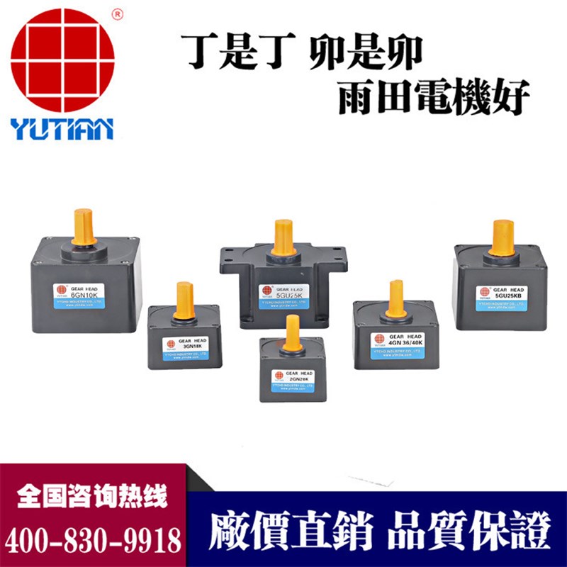 5GN交流电机减速器90mm滚珠减速机40W60WJ90W120W交流直流电机牙