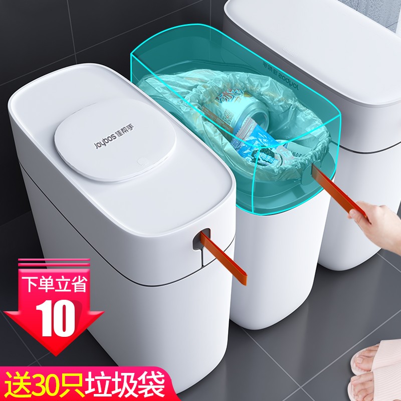 佳帮手垃圾桶厕所卫生间家用带z盖按压式大容量自动打包轻奢夹缝