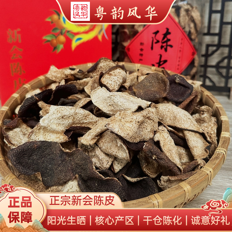 [口粮皮]2015年梅江青皮单双广东正宗新会陈皮生晒纯干仓自然陈化