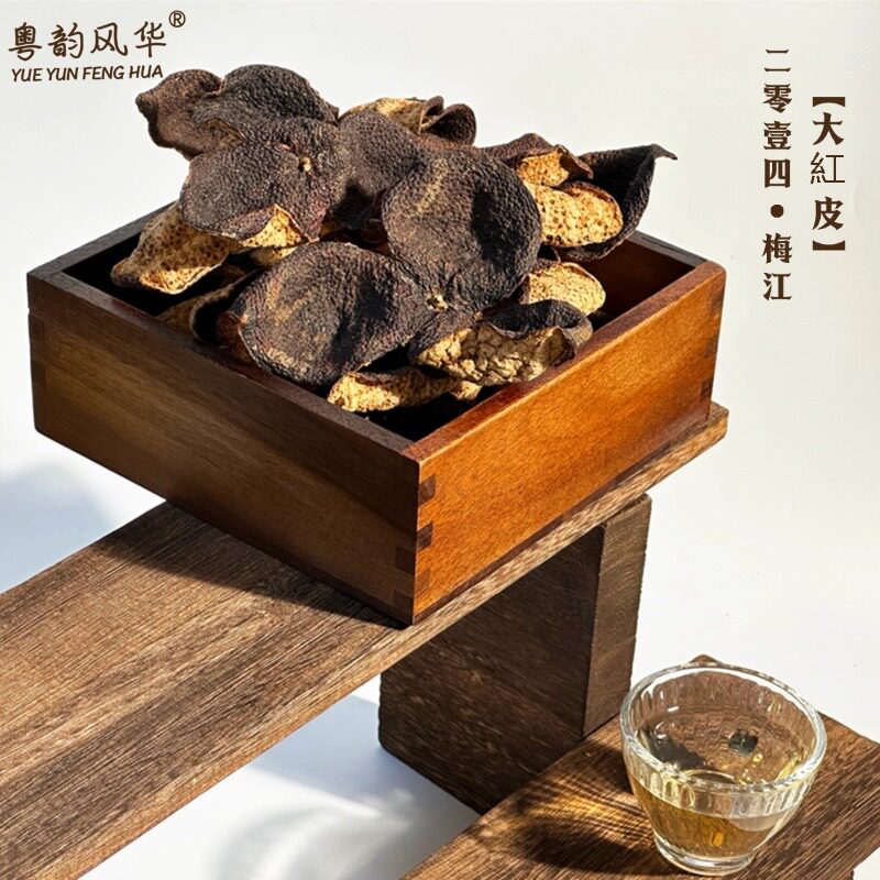 2014年梅江圈枝老树大红皮新会陈皮天然生晒纯干仓正宗陈皮茶
