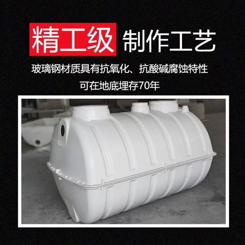 农村改厕家用大容量三格式玻璃钢模压化粪池 一体 污水处理化粪池
