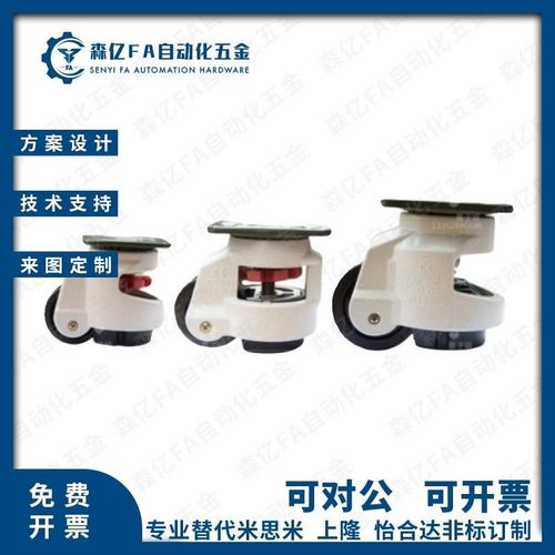 水平调节轮-FMS/C-MFJ40//60/80/5041C00120/150-N 福马轮