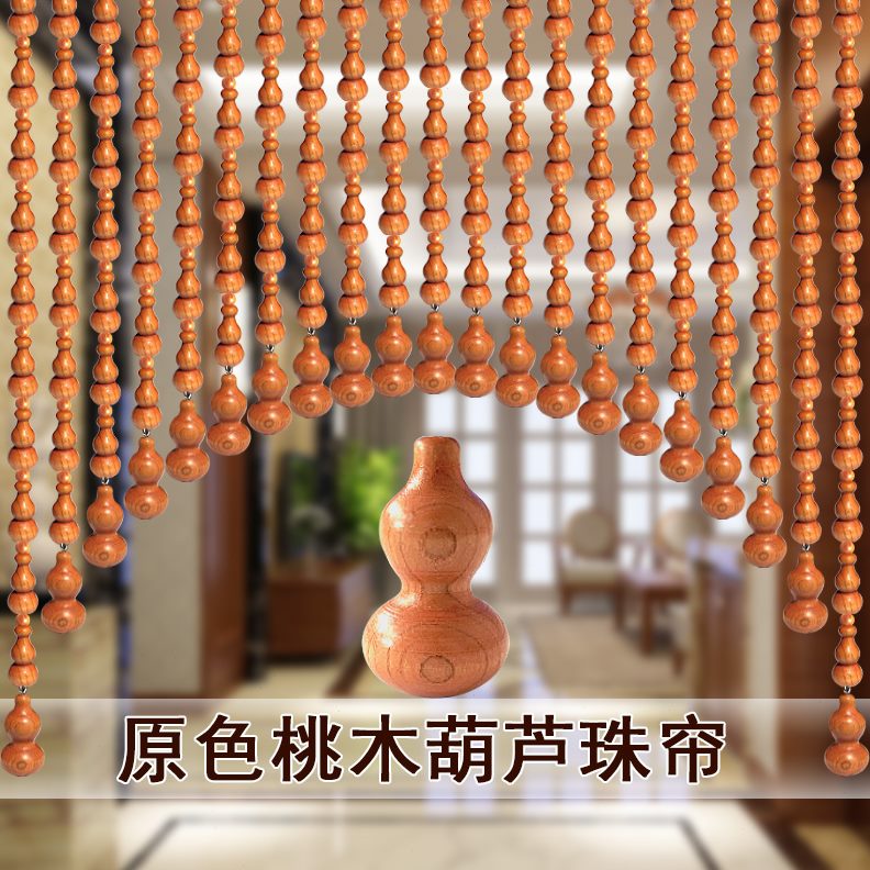 桃木大门装饰卧室实木门帘对客厅卫生间珠帘隔断帘挂帘玄关全葫芦