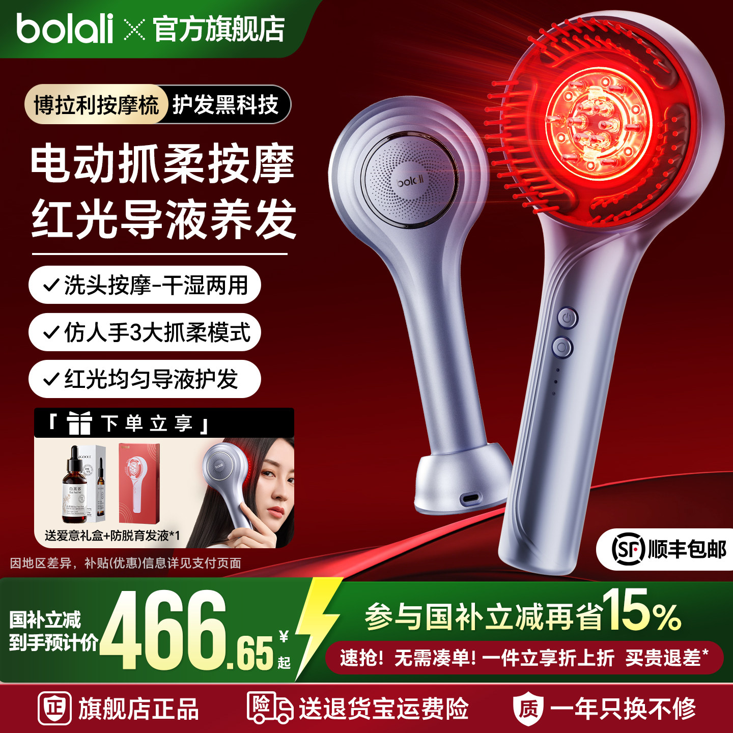 博拉利头皮按摩梳红光发生梳养发护发仪精华导液头部健发梳礼物女