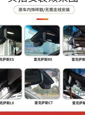 雷克萨斯高清行车记录仪ES200/ES300h/RX/NX/UX/LM专用CTIS免接线