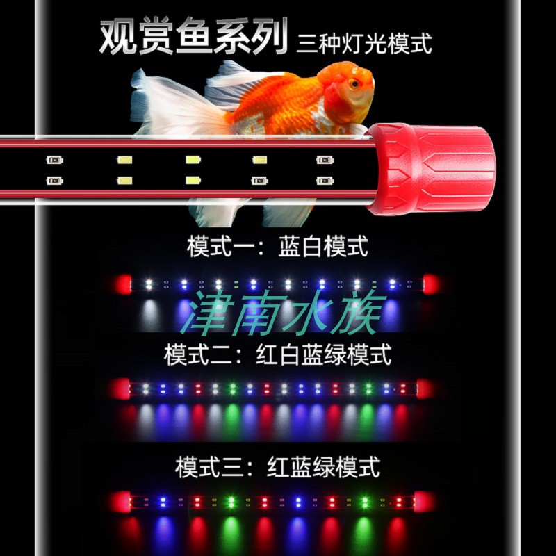 NO.1LED潜水灯三基色增艳龙鱼蝴蝶锦鲤高亮白变色水族鱼缸灯包邮