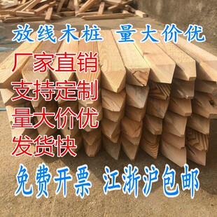 测绘木桩测量木桩工地放样定点桩测绘标志测量标志界桩勘察小木桩