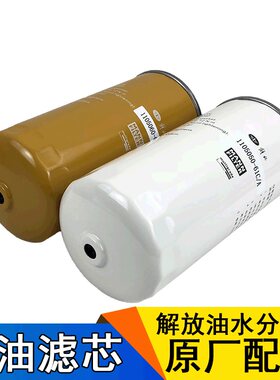 适用解放j6p柴油滤芯j6原厂jh6柴油滤清器61c大梁粗滤芯原厂青岛