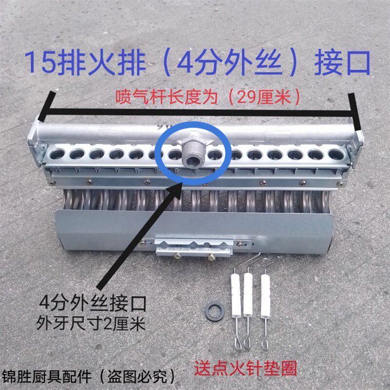 包邮 蒸包炉火排煮面炉蒸柜蒸饭车燃烧器11排13排15排18排20火排