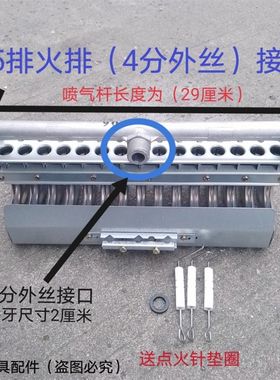 包邮 蒸包炉火排煮面炉蒸柜蒸饭车燃烧器11排13排15排18排20火排