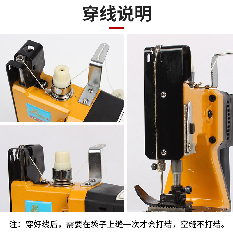追鱼手持电动充电式封包机编织袋封口机打包缝包机无线手提式小型