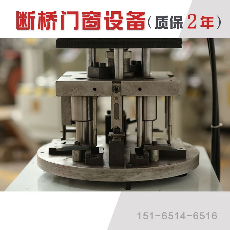 全套断桥铝合金门窗加工设备机器圆弧压线冲床定做五工位气动冲床
