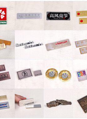 铝标牌定做金属铭牌自粘木门窗家具商标贴标logo定制凹凸高光铝牌