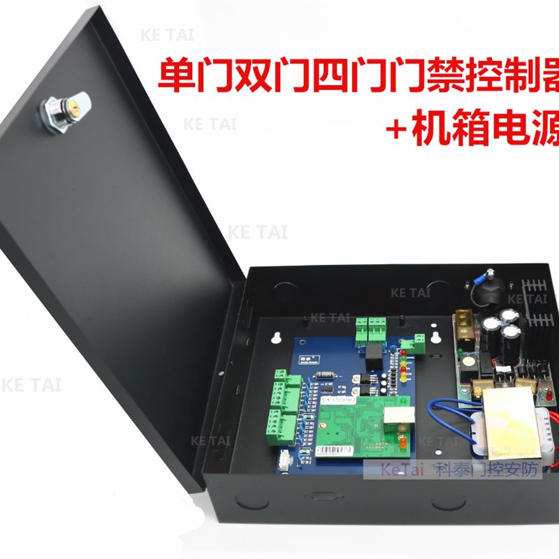 微耕门禁控制器主板机箱电源联网考勤刷卡密码单门锁门禁系统套装